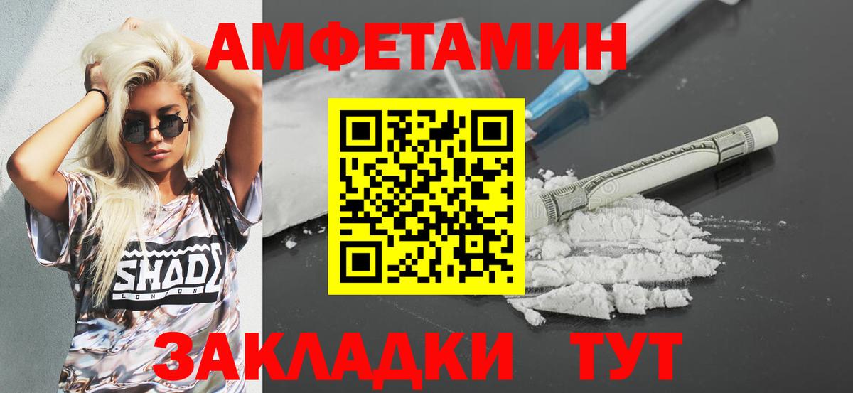 Амфетамин 98%  АМФЕТАМИН  Наро-Фоминск  Вход с VPN 