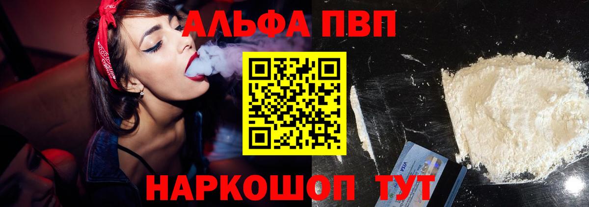 Альфа ПВП СК КРИС Наро-Фоминск