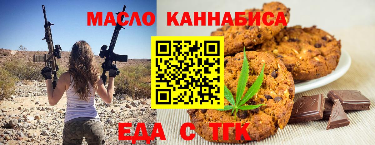 Cannafood конопля Наро-Фоминск