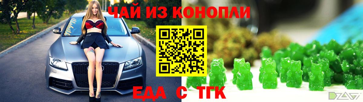 Наро-Фоминск  Печенье с ТГК марихуана  Вход с VPN 