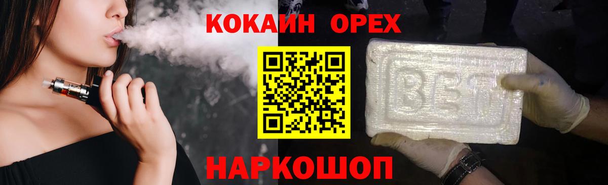 Наро-Фоминск  Cocaine Columbia  COCAIN FishScale  КОКАИН  Вход с VPN 