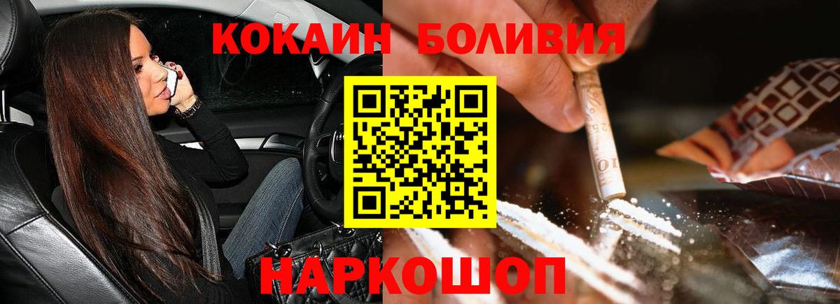 Cocaine Fish Scale Наро-Фоминск
