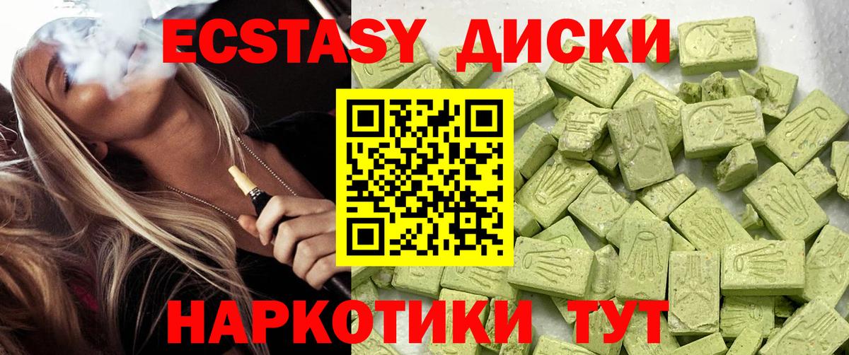 Экстази Cube Наро-Фоминск