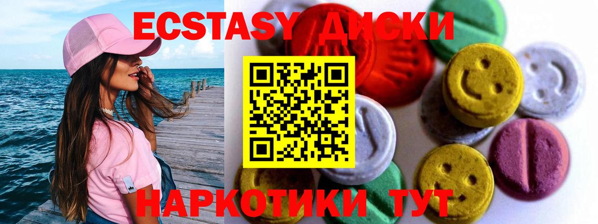 Экстази таблы  ЭКСТАЗИ ешки  Наро-Фоминск  Экстази  Вход с VPN 