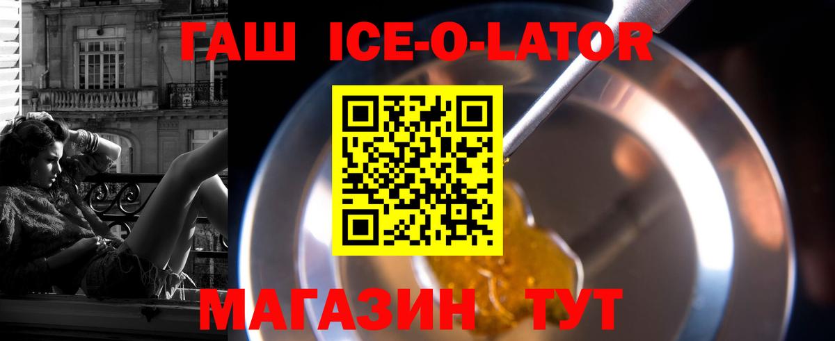 ГАШИШ Premium  Вход с VPN  Наро-Фоминск 