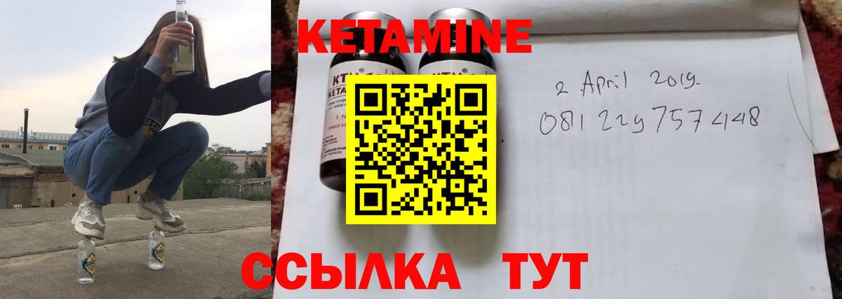 Кетамин VHQ  Вход с VPN  Наро-Фоминск 