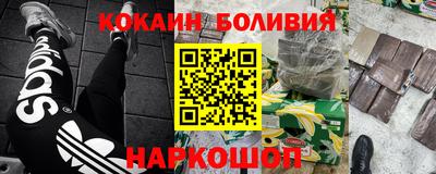 кокаин Бузулук