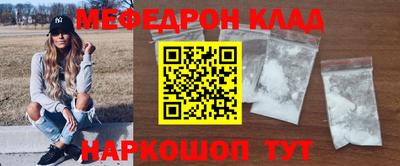 мефедрон Будённовск