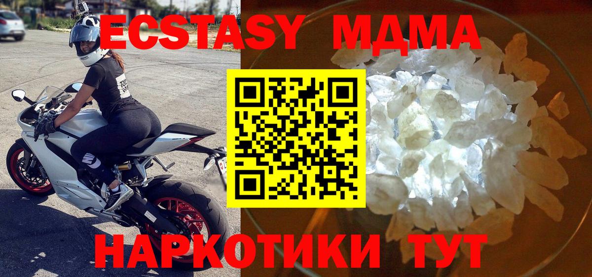 Наро-Фоминск  MDMA кристаллы  МДМА VHQ  МДМА  Вход с VPN 
