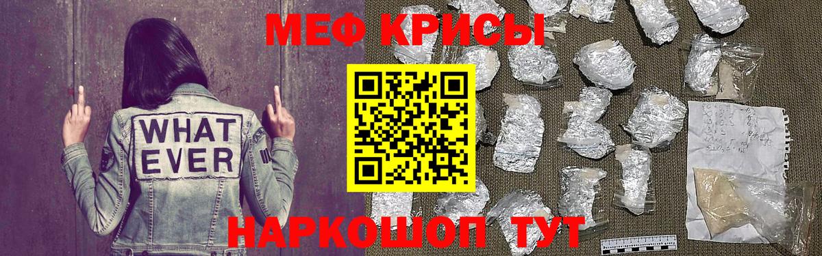 Меф кристаллы  Меф VHQ  Наро-Фоминск  закладка  Вход с VPN 