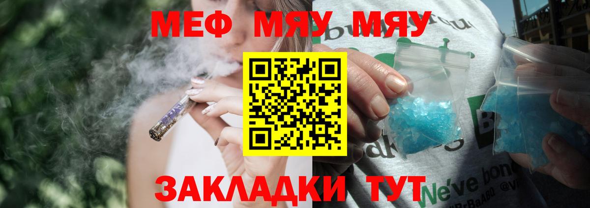 МЕФ кристаллы Наро-Фоминск