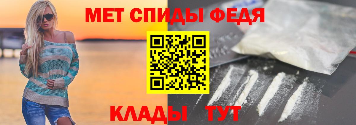 Наро-Фоминск  Первитин Декстрометамфетамин 99.9%  Первитин  Вход с VPN 