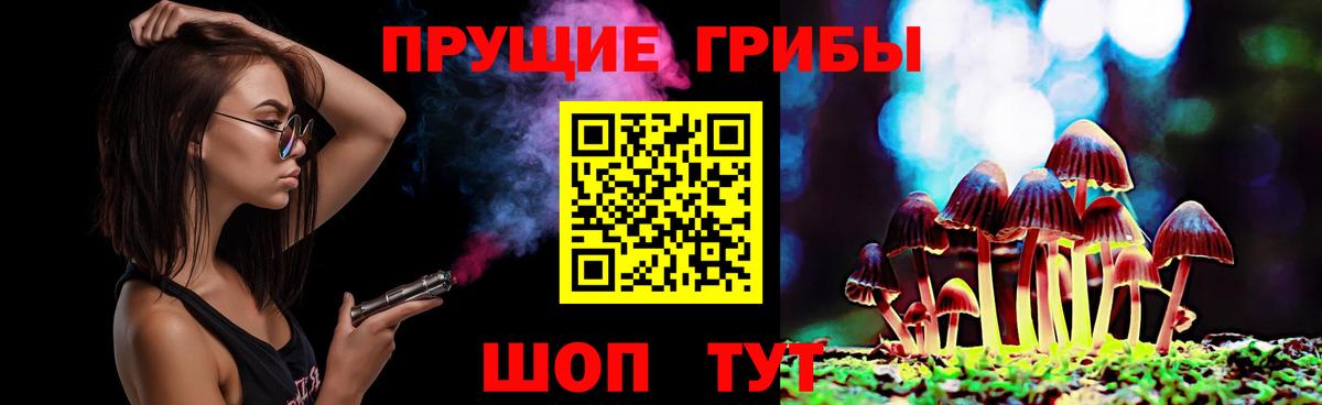Псилоцибиновые грибы мухоморы  Вход с VPN  Наро-Фоминск 